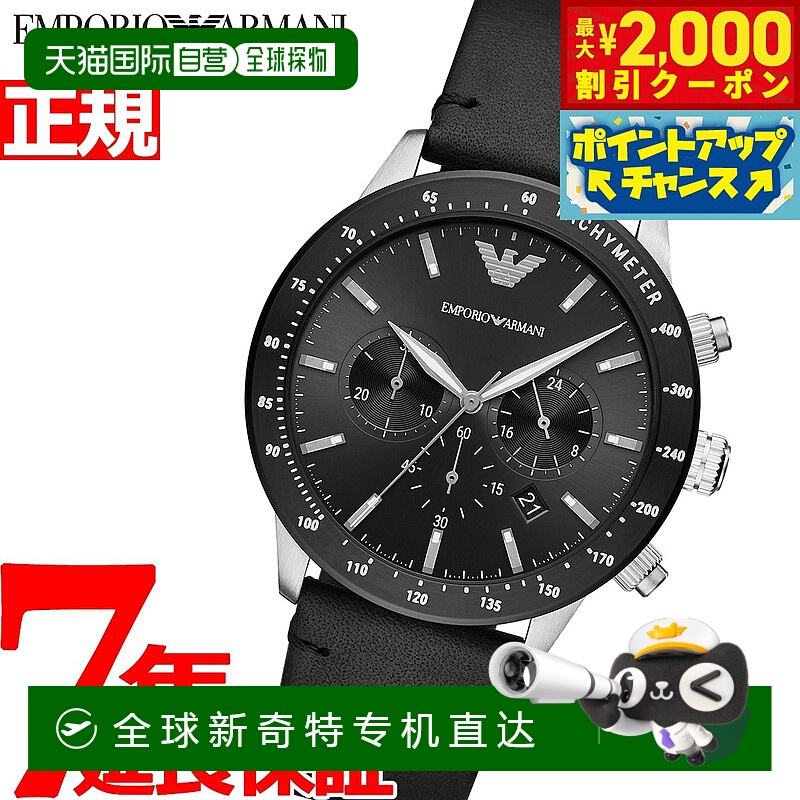 日本直邮Emporio Armani 男士计时手表 AR11243