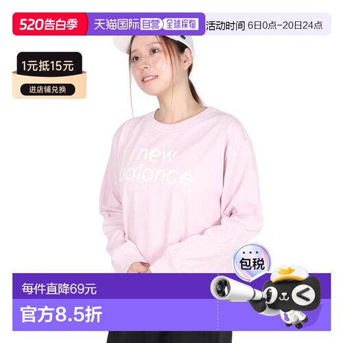 日本直邮New Balance 女士宽松速干长袖T恤 AWT53171RSG