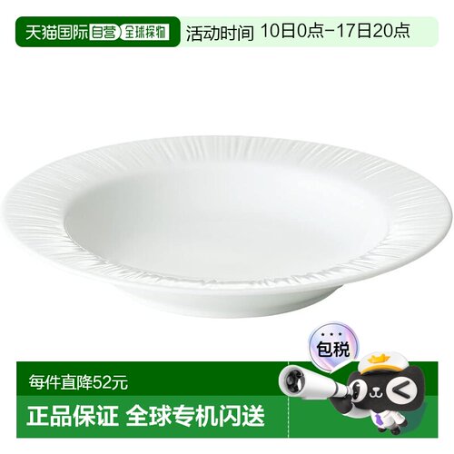 【日本直邮】则武 深盘 23cm 370cc 针叶木单品 白色细瓷（白色）