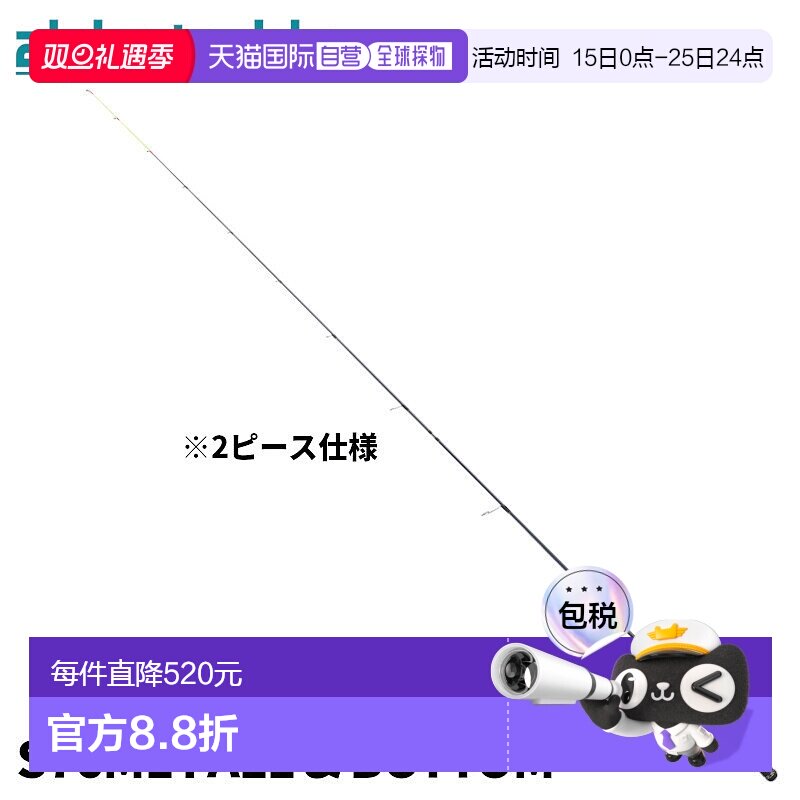 日本直邮Atec 船钓竿 船钓玩家款 适用于 fall&bottom S76ML
