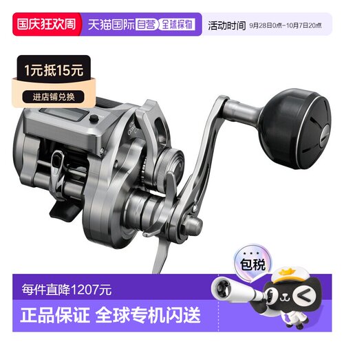 日本直邮Shimano 25 Ocea Conquest CT 201HG 左手卷线器 201HG 0