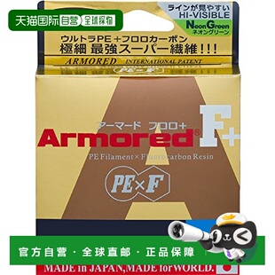 DUEL杜尔钓鱼线PE线0．6号Armored 200m0．6号金黄色