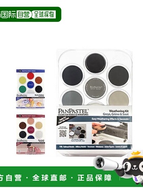 日本直邮Holbein PanPastel 7 色套装 基本色/肖像/素描和色调