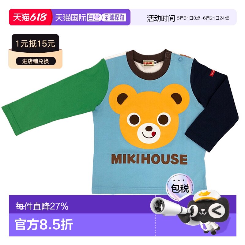 日本直邮MIKIHOUSE 日本制熊头兔头儿童长袖T恤13-5214-682