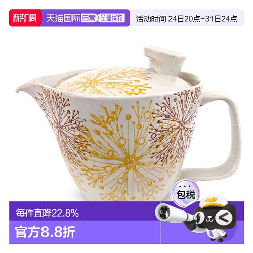波佐见烧手绘陶瓷须壶花纹图案带滤网240ml