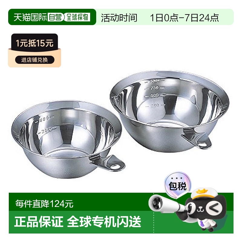 【日本直邮】Pearl Metal珍珠金属 不锈钢制盆两个装16.5cm19cm D