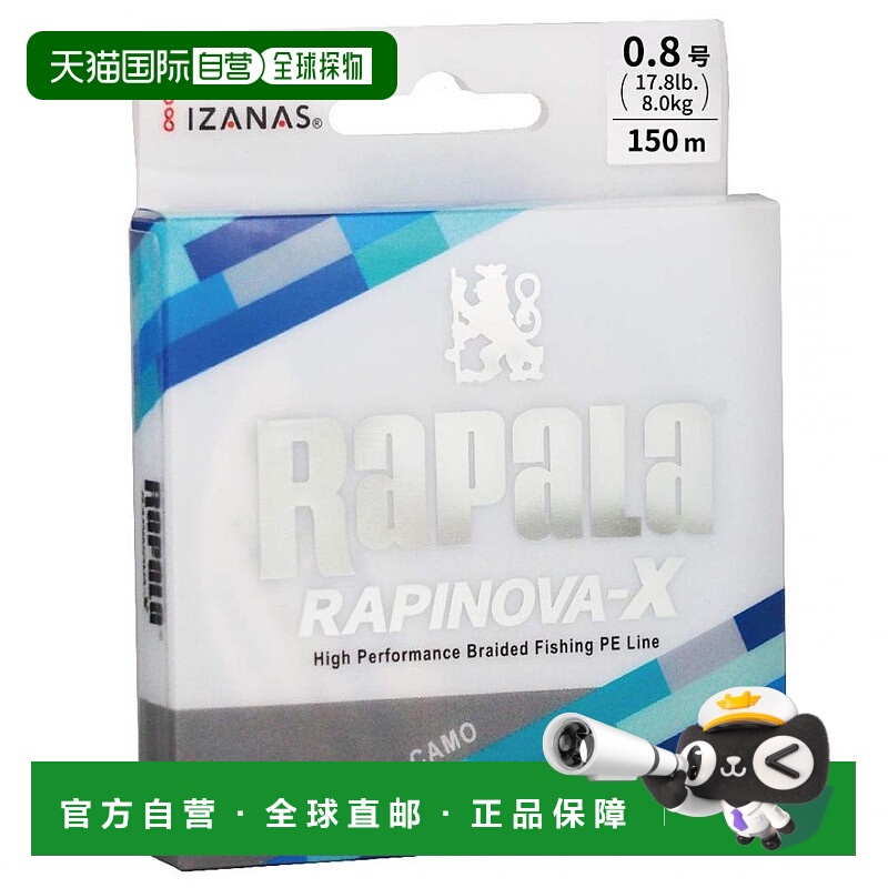 【日本直邮】Rapala乐伯乐 PE线RAPINOVA-X迷彩150ｍ0.8号RLX150M