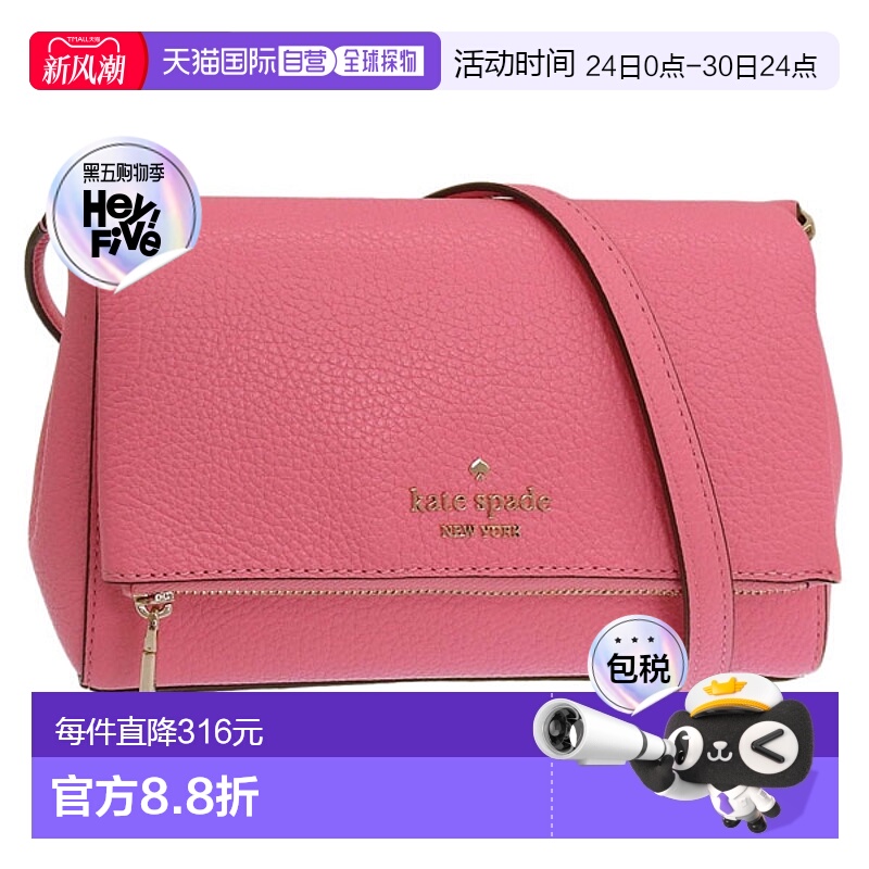 日本直邮Kate Spade 女士单肩包 Outlet 皮革粉色 LEILA FLAP ZIP