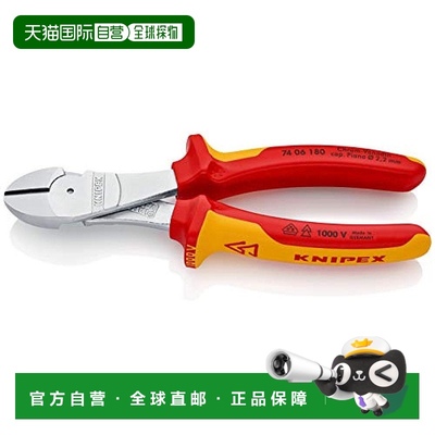 【日本直邮】凯尼帕克 斜嘴钳 绝缘对角钳7406-180