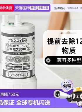 【日本直邮】三菱化学净水器 交换用滤芯 低缸型 UZC2000-GR 灰色