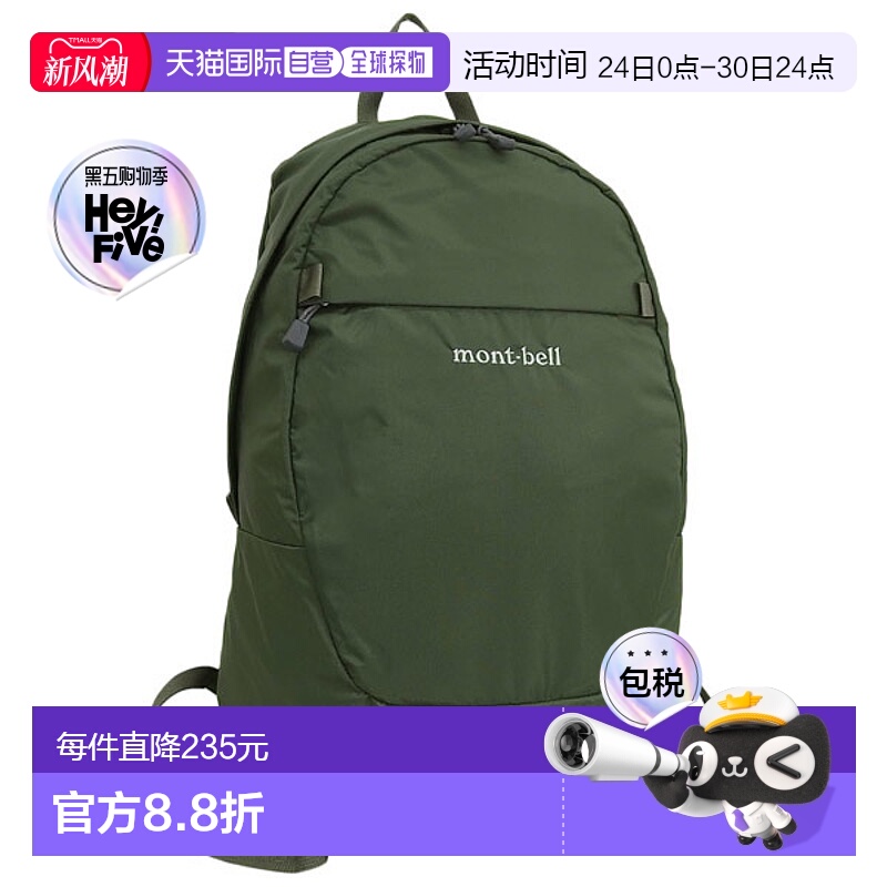 日本直邮Montbell 男士女士背包 15L 尼龙卡其色可口袋背包 15 11