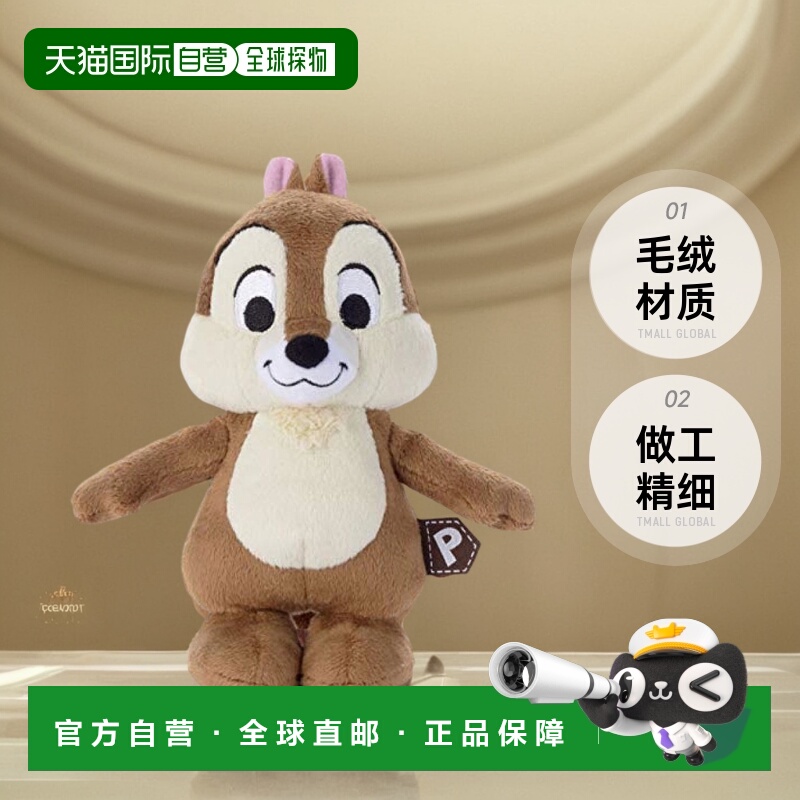 自营｜TAKARA TOMY多美卡迪士尼卡通人物Poppet奇奇高14.5c毛绒