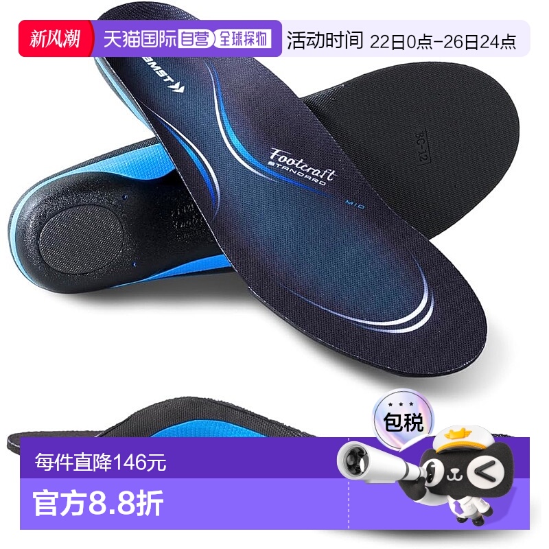【日本直邮】Zamst赞斯特 男女通用减震鞋垫 3L标准型 高足弓