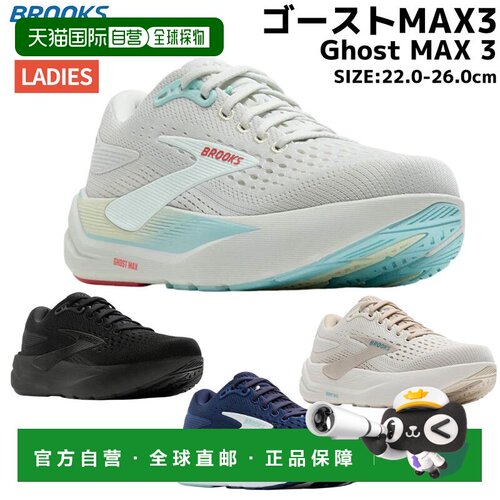 日本直邮Brooks Ghost MAX 3 运动鞋系带跑步鞋慢跑鞋BRW4572