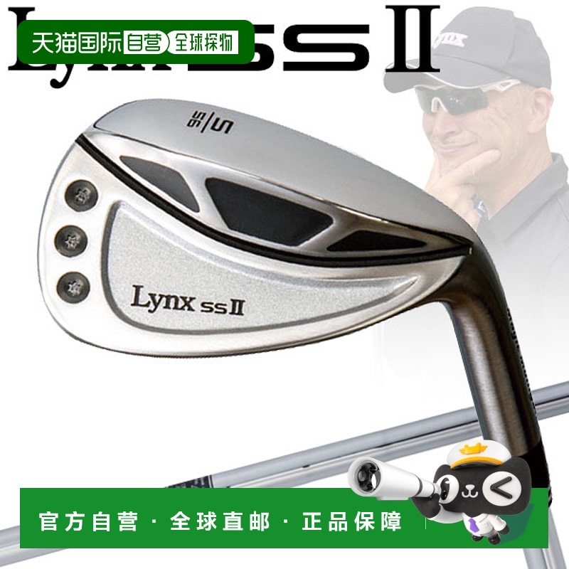 日本直邮Lynx Golf SS2 挖起杆 LYNX 原装钢杆 Lynx Golf SSII