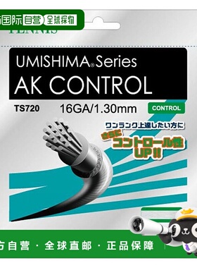 日本直邮GOSEN 男女网球肠线 Umishima AK Control 16 硬质网球器
