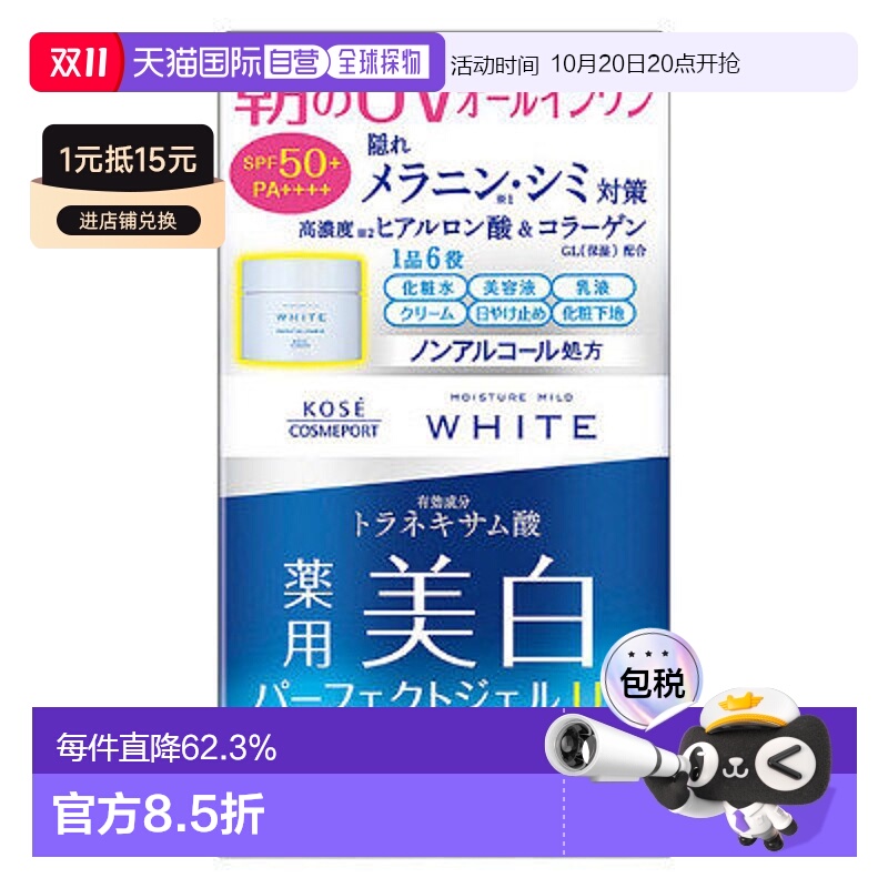 日本直邮高丝MOISTURE MILD温和美白保湿淡斑面霜55g正品