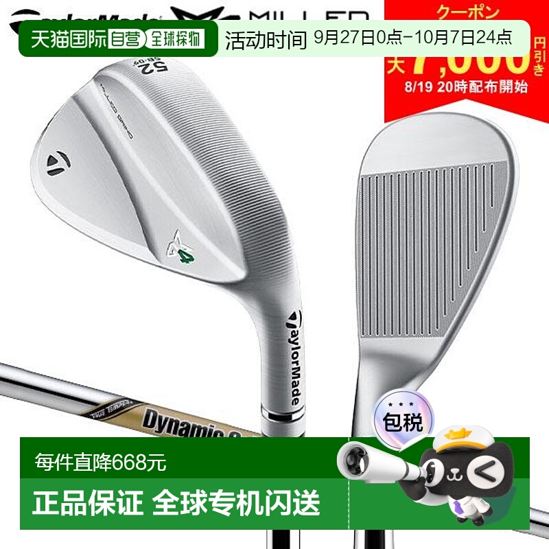 日本直邮TaylorMade泰勒梅MG4系列高尔夫挖起杆钢杆身全型号球杆