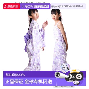 日本直邮SHISKY 儿童浴衣套装触感凉爽的连体浴衣女童浴衣配腰带1