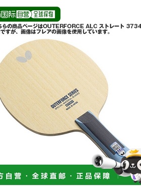 日本直邮蝴蝶乒乓球拍 Outerforce ALC OUTERFORCE ALC 直拍 3734