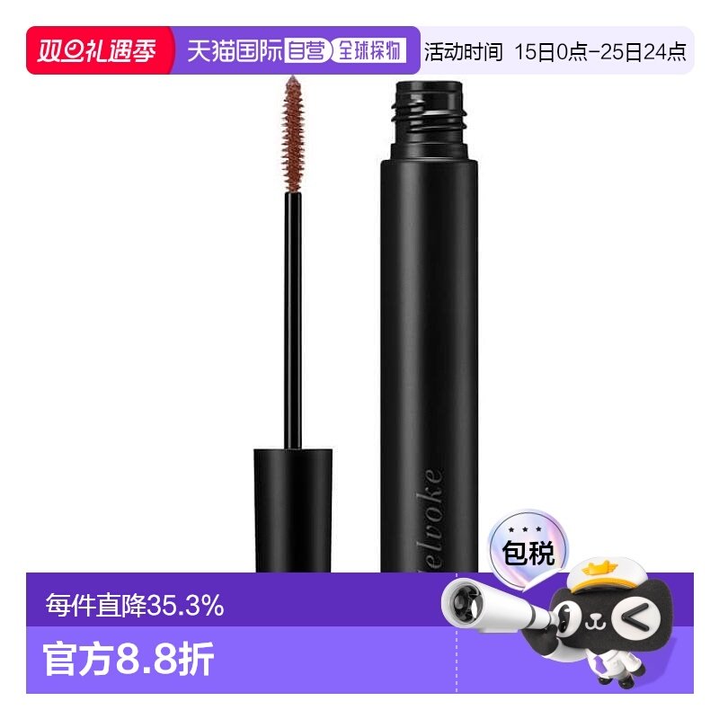 日本直邮Celvoke顾盼流转彩色睫毛膏10g 04Navy纤长卷翘专柜正品