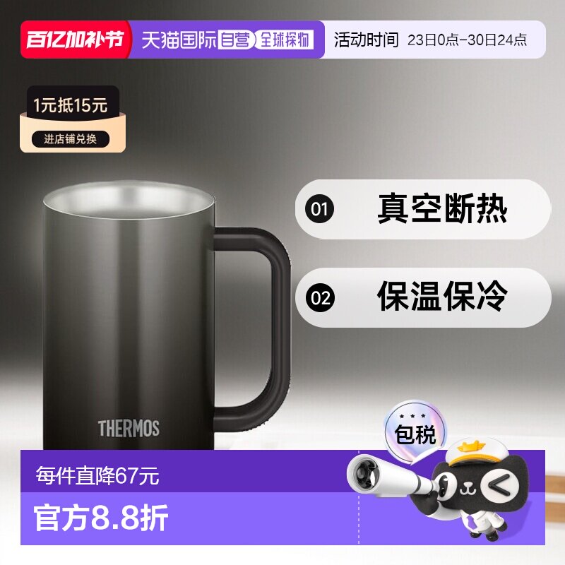 【日本直邮】膳魔师 真空断热啤酒杯 保温保冷