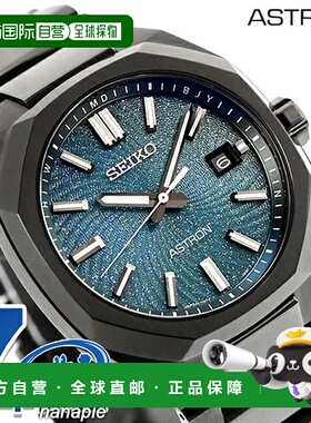 日本直邮精工 Astron Nexter “星空” 2026 男士钛金属太阳能电
