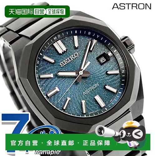 日本直邮精工 Astron Nexter “星空” 2026 男士钛金属太阳能电