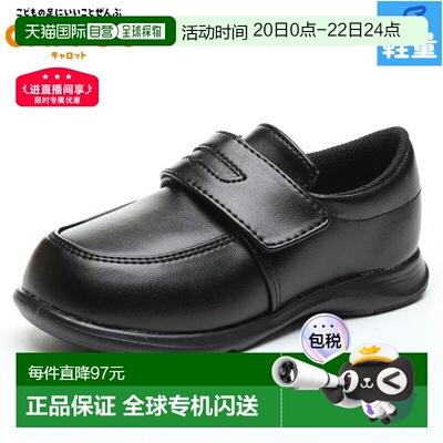 日本直邮Carrot Junior Kids CR C2092 男女童正装鞋魔术贴闭合适