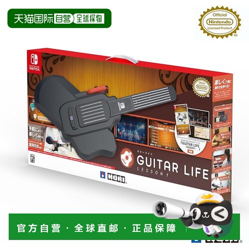 【日本直邮】Hori任天堂游戏软件Switch GUITAR LIFE -LESSON1-