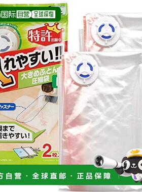 【日本直邮】LEC家庭被褥收纳真空压缩袋L号2只自动锁扣H00079
