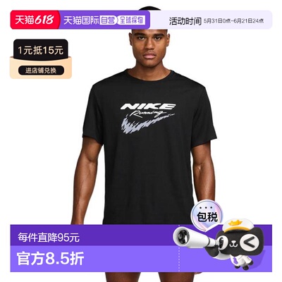 日本直邮Nike Dri-Fit UV Running Top Energy Miler 男士半袖T恤