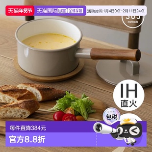 日本直邮365methods 平底锅 16cm 咖啡色 YY-16S.BE fujihoro珐琅