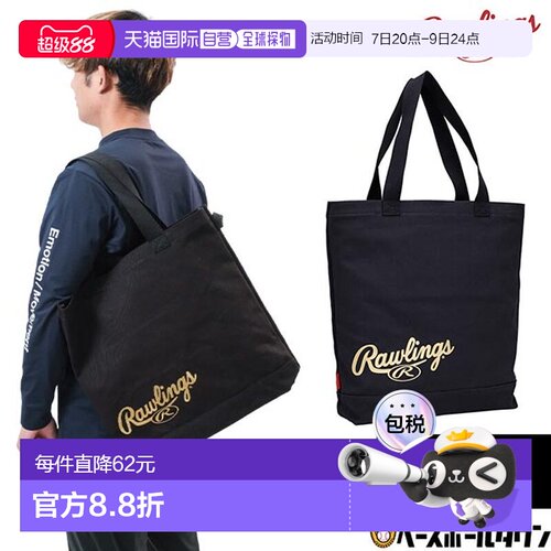 日本直邮Rawlings帆布手提袋 27升 大容量 棒球包 EBP16S03