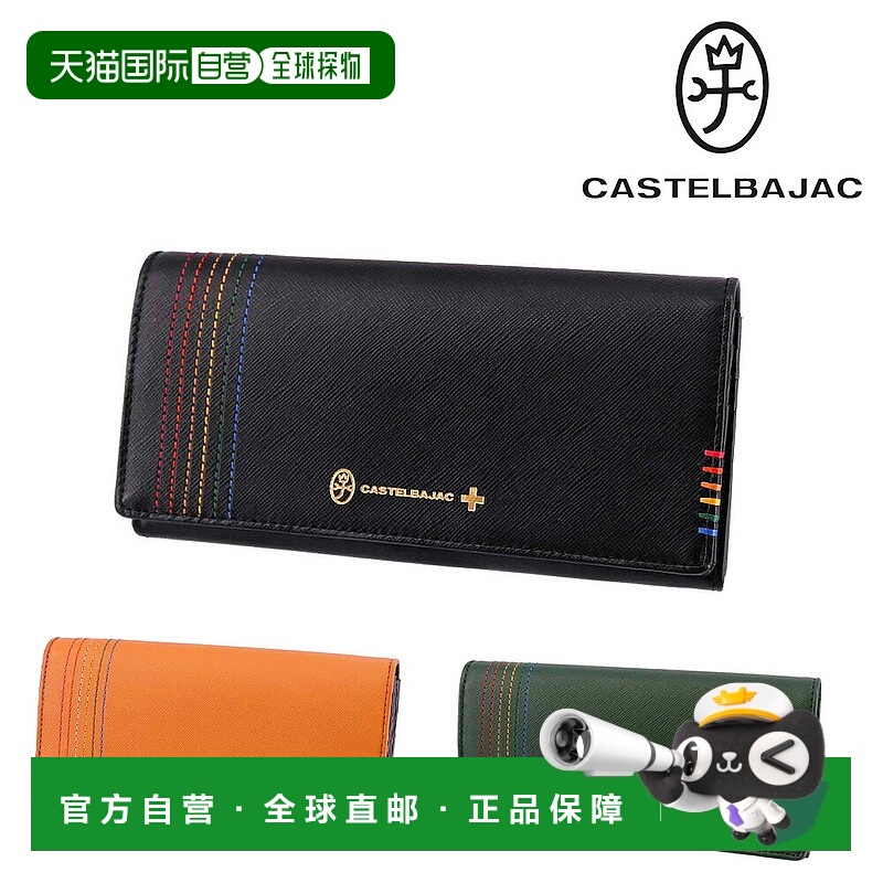 日本直邮Castelbajac 长款胸包钱包 CASTELBAJAC 27604 男女