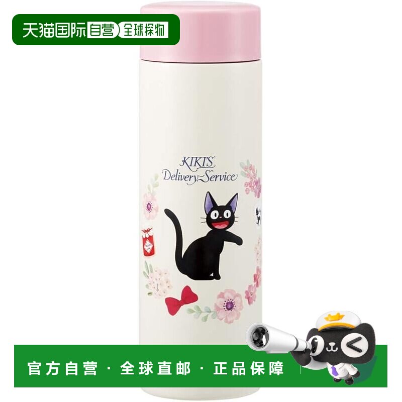 【日本直邮】斯凯达 轻水壶350ml 魔女宅急便黑猫STYL4