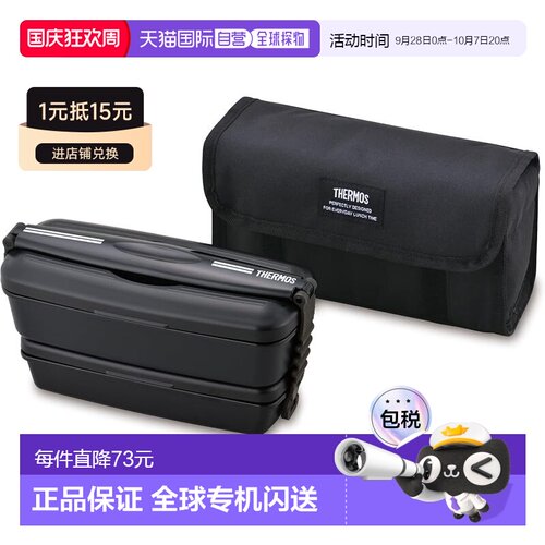 【日本直邮】Thermos膳魔师便当盒2段Fresh900mlDJB-906W深棕DPBK