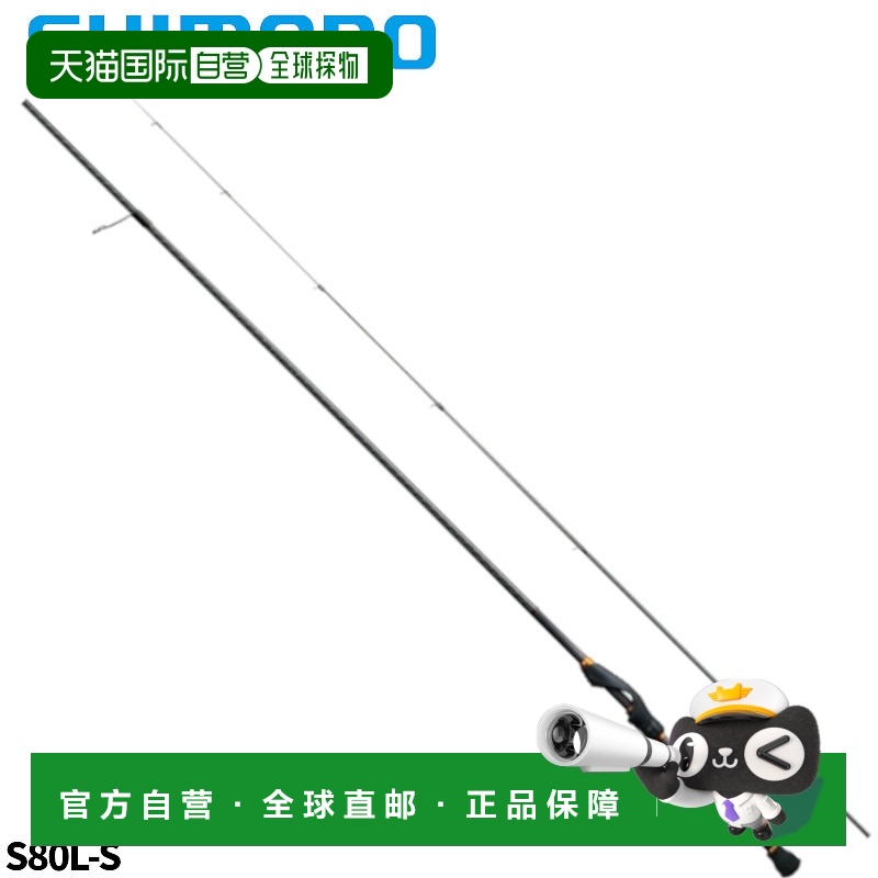 日本直邮Shimano 阿井竿 Soare SS S80L-S 22年款 阿井竿
