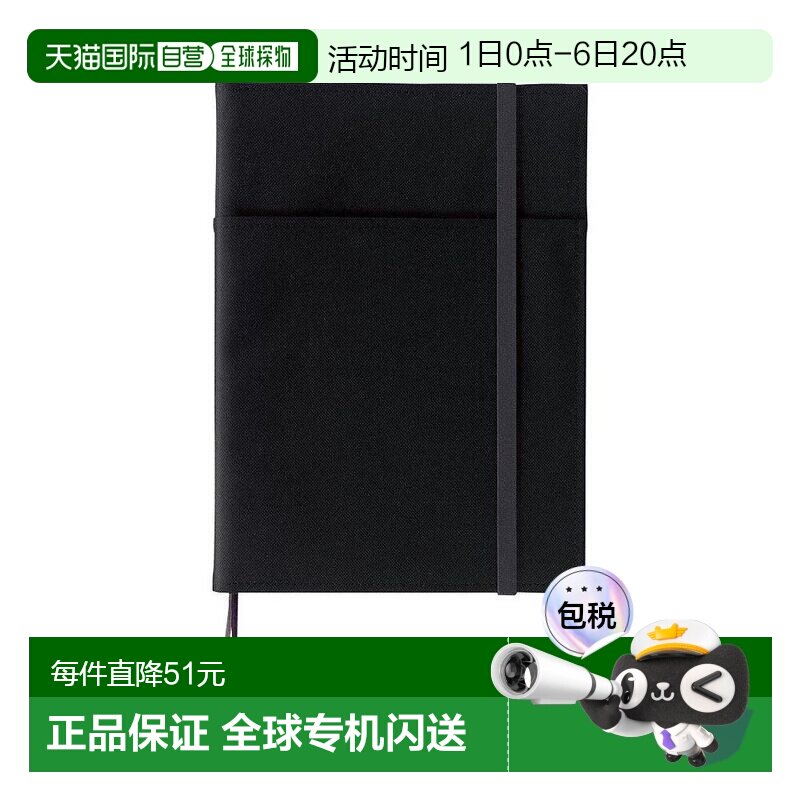 【日本直邮】国誉Kokuyo笔记本封皮A5B5手账保护封套黑色书套