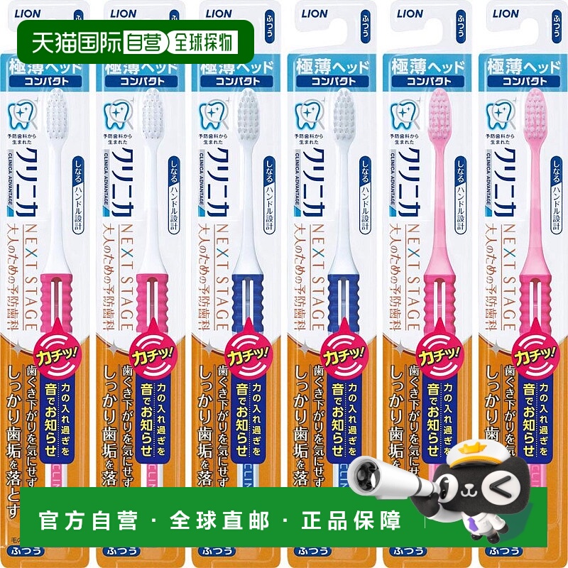 【日本直邮】clinica狮王 NEXT STAGE 小型刷头 牙刷 普通毛 6只