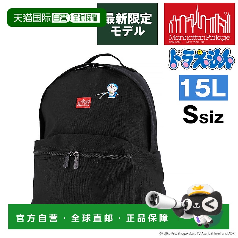 日本直邮Manhattan Portage Doraemon 背包/日用背包 MP7208DORA2