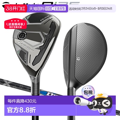 日本直邮TaylorMade Qi35 MAX Rescue Utility 球杆配 Diamana Bl