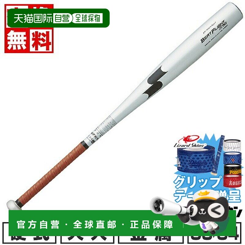 日本直邮SSK EBB1102是一款符合标准的全新成人棒球棒采用硬质金8