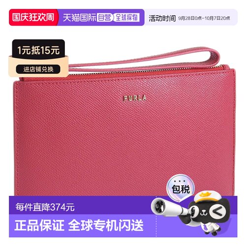 日本直邮日本直邮FURLA we00256bx03069g000 Furla 手拿包（红色