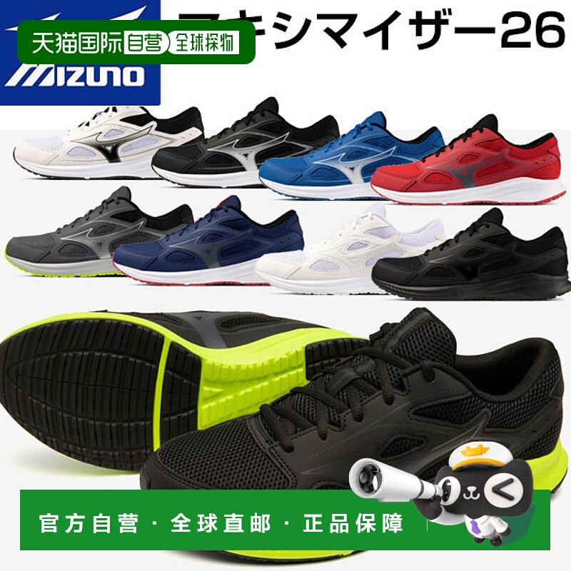 日本直邮MIZUNO 跑步鞋 美津浓 26 K1GA2400 K1GA2402 MIZUNO