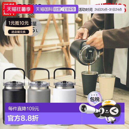 日本直邮Thermo Mug TORUS 1.5L 水壶带吸管保冷保温冰桶登山户外