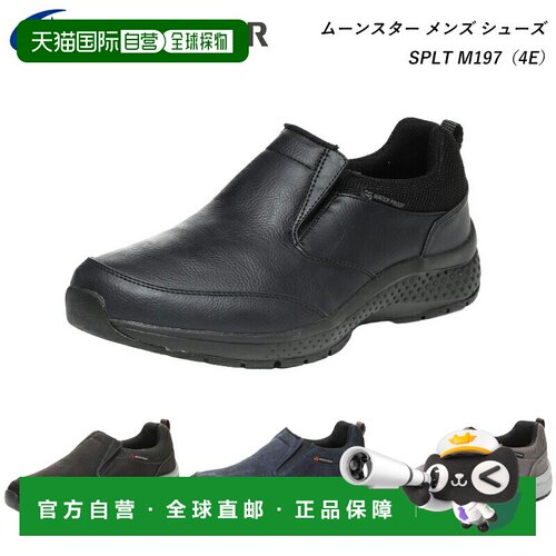 日本直邮Moonstar Supplist 男士健步鞋 SPLT M197 光滑黑色 黑色