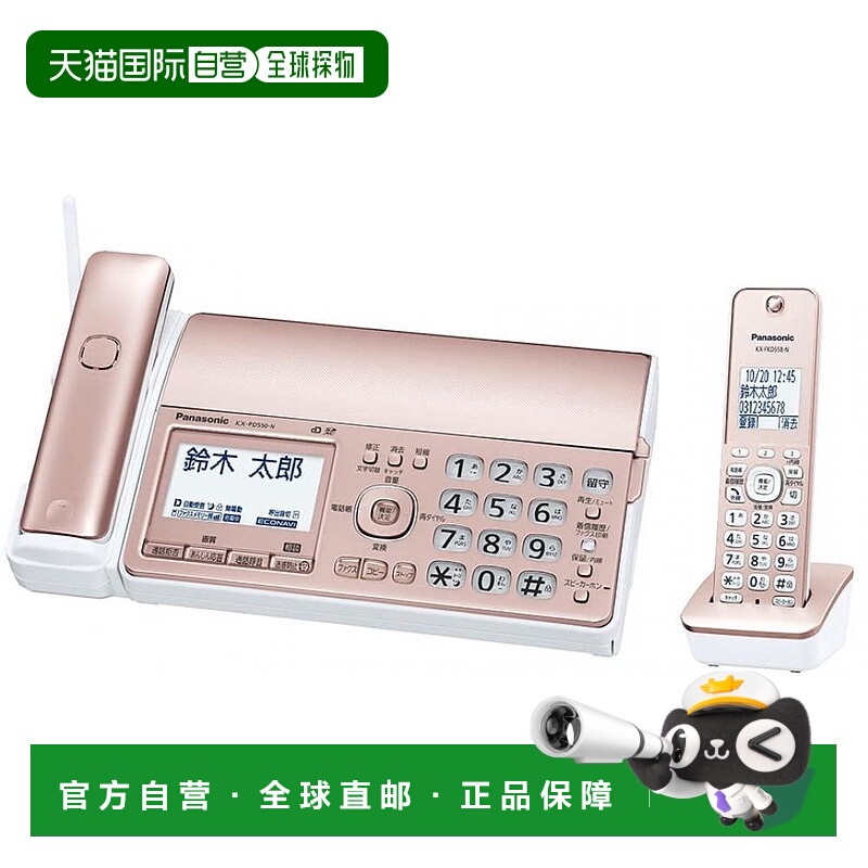 【日本直邮】Panasonic松下 数码无绳传真母子机1.9GHz粉KX-PD550