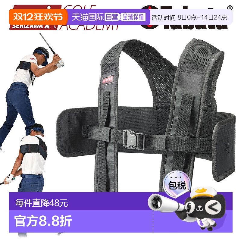 日本直邮TEAM SERIZAWA×Tabata Golf 共同开发 TS Complete Swin