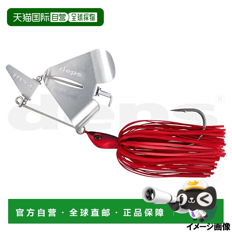日本直邮Deps Buzzbait HUGE Buzzbait Type II #03 红色幻影